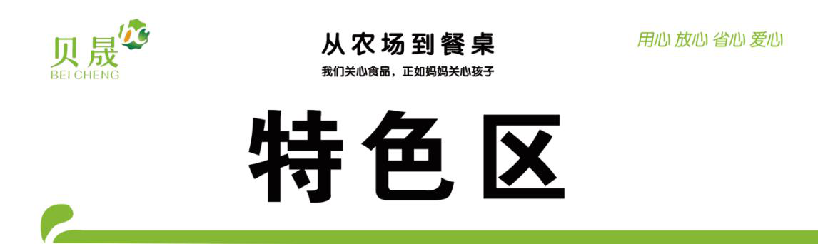 重磅！一(yī)頁現場餐廳項目，現推出多樣化營養餐、歡迎您品嘗！(圖11)